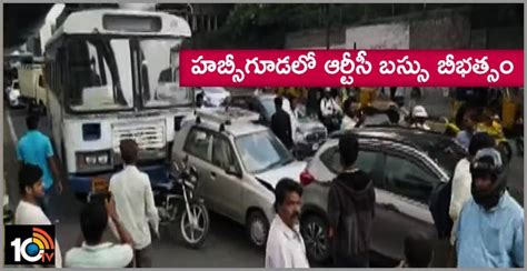 హబ్సీగూడలో ఆర్టీసీ బస్సు బీభత్సం | Tsrtc bus break failure habsiguda ...