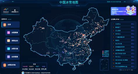 中国冰雪地图上线，超1000个宝藏目的地待打卡|携程|冰雪|地图_新浪新闻