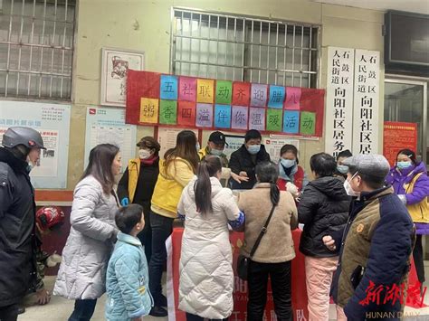 衡阳石鼓区：石鼓区“五社联动”齐发力，400份热粥暖人心 - 大城小巷 - 新湖南