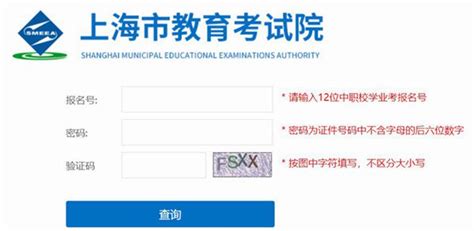 2023年上海中考成绩查询时间_上海中考成绩什么时候公布？_4221学习网