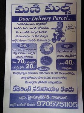Mani Meals Door Delivery Parcel Service - Catering Services In Gajuwaka ...