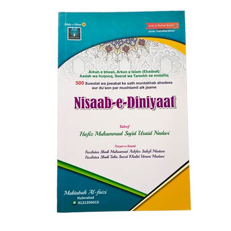 Nisaab-e-Diniyaat - 500 Suwalat wo Jawabat ke Saath Muntakhab Ahadees ...