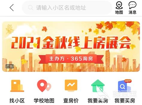 广州租房平台推荐：哪个APP比较靠谱？ #租房app哪个靠谱 #租房 #广州租房 - 哔哩哔哩