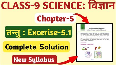 Class 9th Science Chapter 5 的图像结果