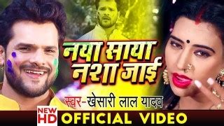 Khesari.in Khesari Lal Yadav New Bhojpuri Mp3 Song