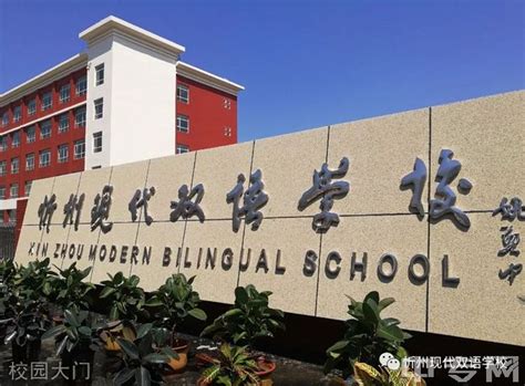 2020年忻州现代双语学校招生简章|忻州现代双语学校招生|忻州专科学校