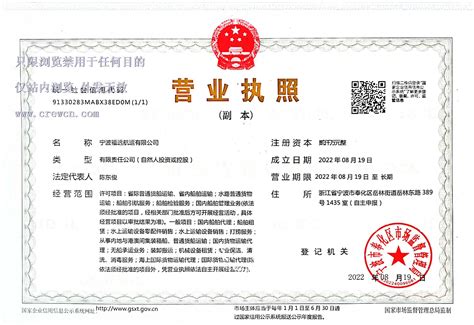 双冠船舶管理(宁波)有限公司-船员招聘企业-中国船员招聘网