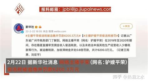 网络主播范思峰偷逃税被追缴并罚款649.5万元_央广网