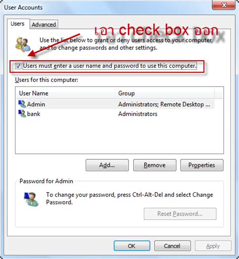 Control User Password 的图像结果