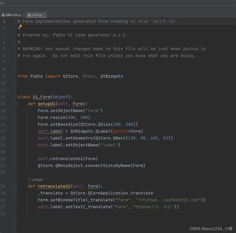 Convert PyQt5 Designer to Code 的图像结果