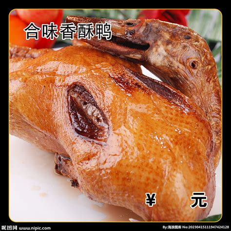 合味香酥鸭设计图__菜单菜谱_广告设计_设计图库_昵图网nipic.com