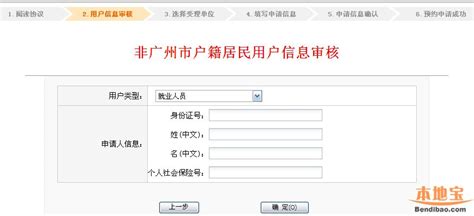 广州出入境（港澳通行证、护照）预约办理指南- 广州本地宝