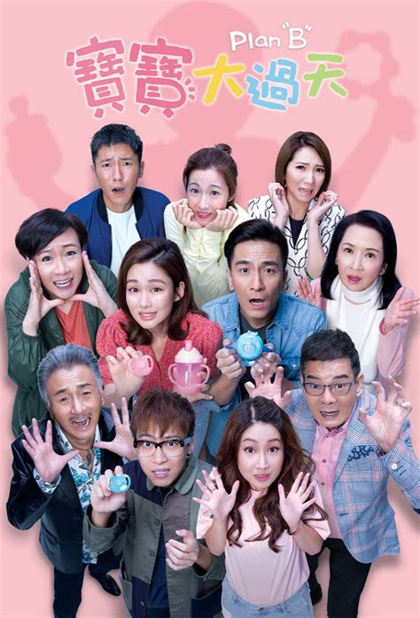 【娱乐】2021年最值得期待的TVB剧集 - NEXT TREND