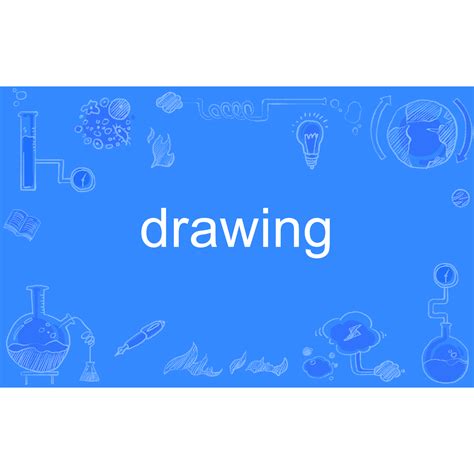 drawing（英语单词）_百度百科