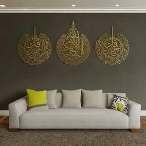 the regal arts Ayatul Kursi, Surah al-Nas And Surah al-Falaq Metal ...