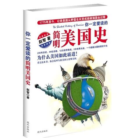 Amazon.in: Buy The Shortest History of America Book Online at Low ...