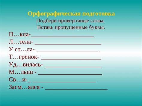 Рисунок Проверочное Слово (51 Фото)