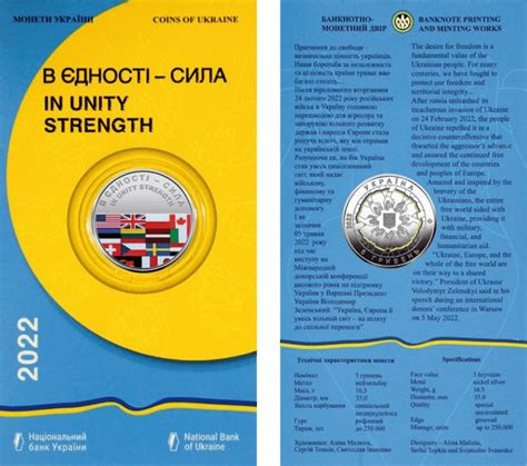 Jubilee coin of the National Bank of Ukraine