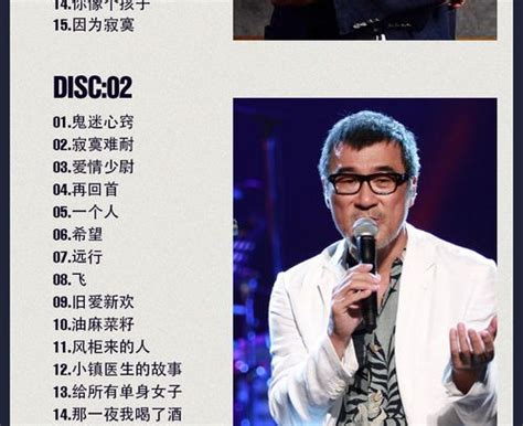 李宗盛最好听的十首歌 《爱的代价》上榜，第四和林忆莲对唱_排行榜123网