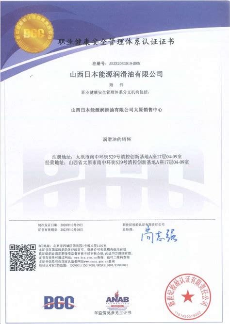 ISO14001体系认证证书-未归类-太原德明企业管理咨询有限公司