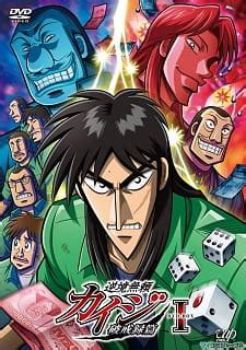 Gyakkyou Burai Kaiji: Hakairoku-hen (Kaiji: Against All Rules, TV 2011 ...