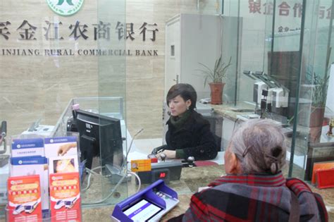 宜宾金江农商银行存贷款规模突破200亿元-2017第三期-当代县域经济网