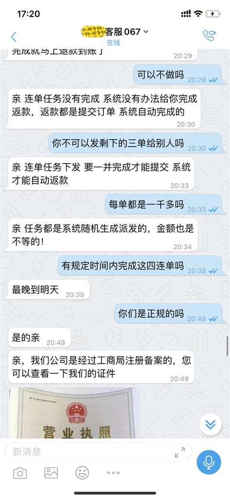 我为群众办实事 | 大学生刷单被骗，网络搜索怎么办结果碰上假警察_澎湃号·政务_澎湃新闻-The Paper