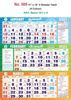 R505 11x18" 4 Sheeter Tamil - 11x18" Monthly Calendar Printing 2021 ...