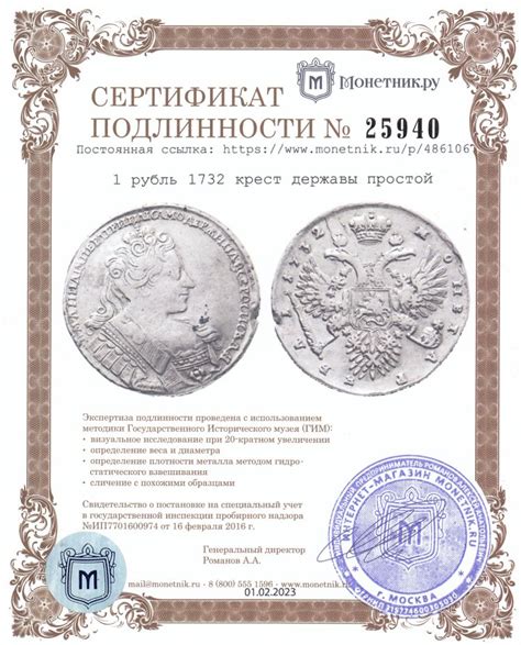Каталог с ценами на редкие монеты, купить редкие монеты в интернет ...