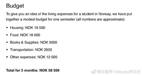 挪威留学费用清单 自费去挪威读研一年需要多少钱
