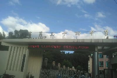 贵州省十大初中排行榜 贵州最好初中学校排名前十