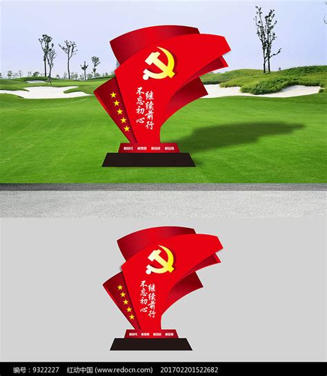 党建雕塑形像标志牌_红动网