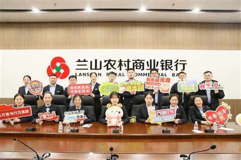 兰山：农商银行开展“为老”志愿服务活动-兰山区人民政府