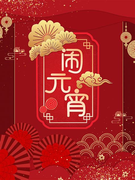 2020年元宵节祝福语 2020年元宵节精选QQ微信短信祝福语_99游戏游戏