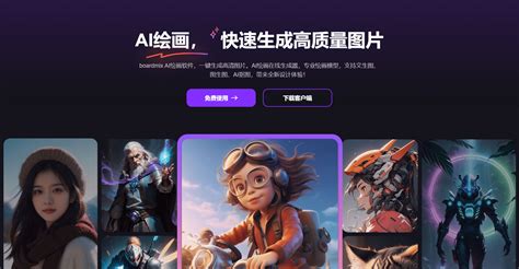 Ai 文生图工具 的图像结果