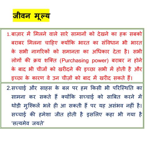 Sawal Ka Jawab By Avinash Ranjan Gupta