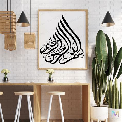 Bismillah - Modern Arabic Calligraphy - Minimal Wall Art – Maags Designs