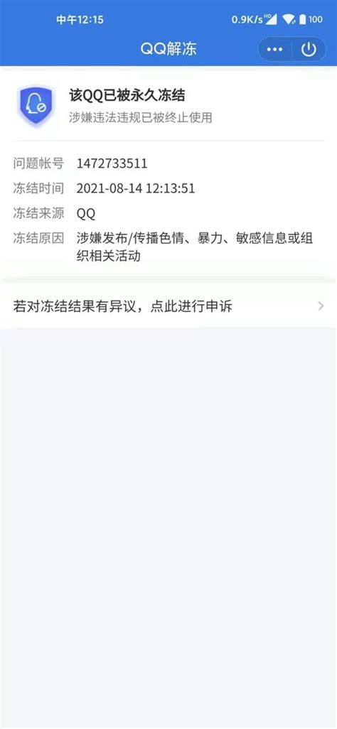 【图】怎样免费申请QQ号 - 十一- 小知识 - 手机读故事网