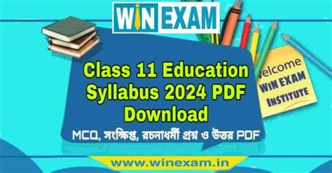 একাদশ শ্রেণীর শিক্ষা বিজ্ঞান সাজেশন ২০২৪ | Class 11 Education ...
