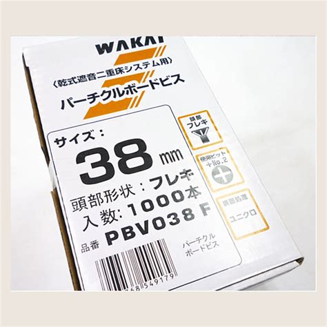 【送料込み/WAKAI(若井産業)】フレキパーチクルボードビス 38mm×38mm(1000本入り)ケース販売 | かじ兵衛 オンラインショップ