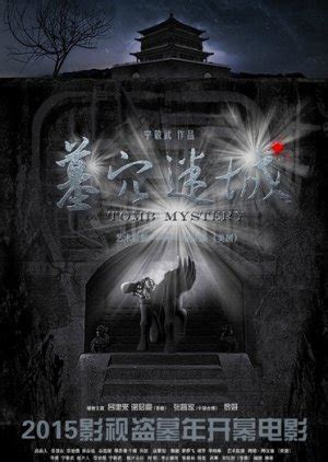 Tomb Mystery (2015) - MyDramaList