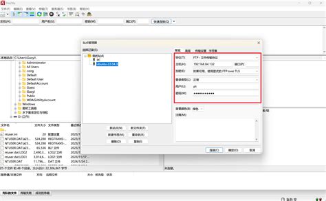 Filezilla Tutorial 的图像结果