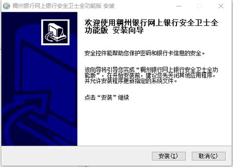 柳州银行网上银行_柳州银行app官网下载_柳州银行手机银行-华军软件园
