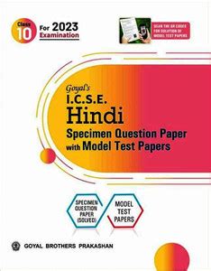 Gbp-Icse Hindi Specimen Question Paper With Model Test Papers Class 10 ...