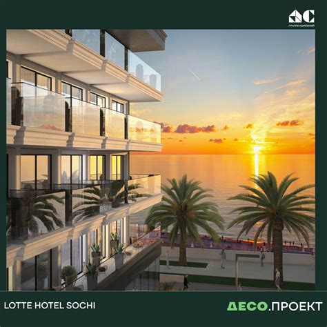 Возрождение «Русской Ривьеры»: каким будет новый 5* Lotte Hotel Sochi в ...