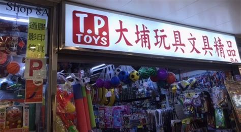 玩具名字,玩具店名字,150个玩具名字(第14页)_大山谷图库