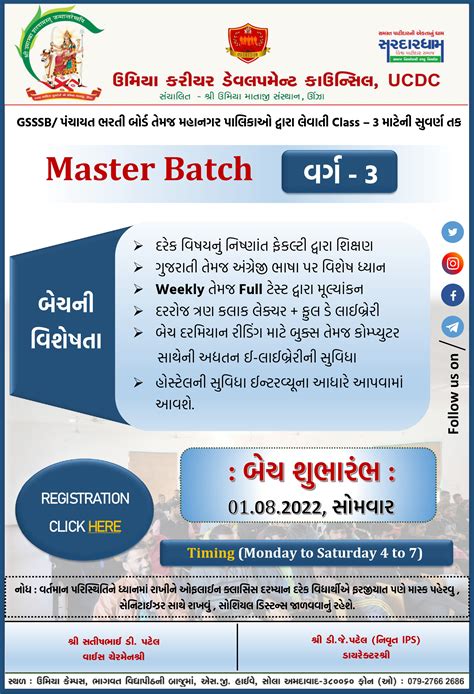 Umiya Career Development Council (UCDC) | IAS & GAS Training Center