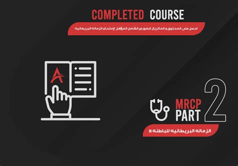 Image result for MRCP Part 2