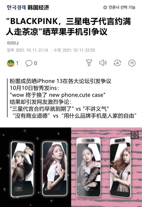 【金智秀】韩网热议：智秀SNS遭韩国网民网暴 因晒苹果手机被骂"卖国奴" - 哔哩哔哩