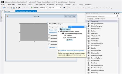 Как самому сделать базу данных на MS Visual Studio 2012 и MS SQL Server